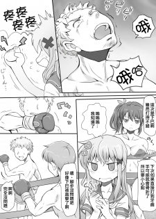 [Mitsunoho] Naburi Tokidoki Shasei ~Kouhai no Joshi ni Makete Shasei Saserareta Ore~ [Chinese] [沒有漢化] [Digital] - page 11