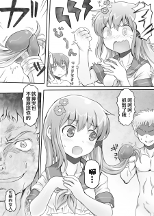 [Mitsunoho] Naburi Tokidoki Shasei ~Kouhai no Joshi ni Makete Shasei Saserareta Ore~ [Chinese] [沒有漢化] [Digital] - page 28