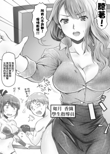 [Mitsunoho] Naburi Tokidoki Shasei ~Kouhai no Joshi ni Makete Shasei Saserareta Ore~ [Chinese] [沒有漢化] [Digital] - page 33