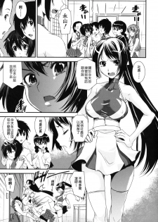 [Shinama] Kongou Cheer-bu! | 混合啦啦隊社! Ch. 1-2 [Chinese] [個人鑲字] - page 43