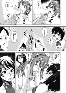 [Shinama] Kongou Cheer-bu! | 混合啦啦隊社! Ch. 1-2 [Chinese] [個人鑲字] - page 25