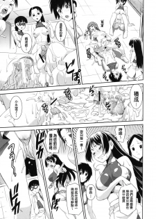[Shinama] Kongou Cheer-bu! | 混合啦啦隊社! Ch. 1-2 [Chinese] [個人鑲字] - page 35