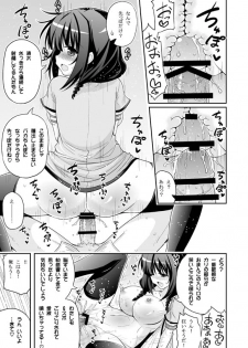 [Hasemi_box (Hasemi Ryo)] UFO To Ore To Harem End (Sora no Method) [Digital] - page 11