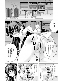 [Hasemi_box (Hasemi Ryo)] UFO To Ore To Harem End (Sora no Method) [Digital] - page 18