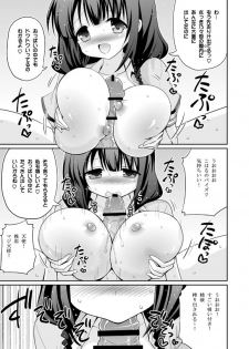 [Hasemi_box (Hasemi Ryo)] UFO To Ore To Harem End (Sora no Method) [Digital] - page 9