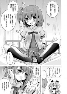 [Hasemi_box (Hasemi Ryo)] UFO To Ore To Harem End (Sora no Method) [Digital] - page 3