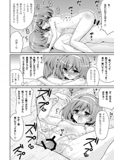 [Hasemi_box (Hasemi Ryo)] UFO To Ore To Harem End (Sora no Method) [Digital] - page 16