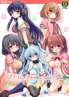 [Hasemi_box (Hasemi Ryo)] UFO To Ore To Harem End (Sora no Method) [Digital] - page 1