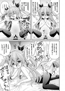 [Hasemi_box (Hasemi Ryo)] UFO To Ore To Harem End (Sora no Method) [Digital] - page 24