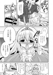 [Hasemi_box (Hasemi Ryo)] Brilliant Bitch Hime no Yuuutsu (Amagi Brilliant Park) [Digital] - page 7