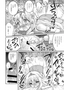 [Hasemi_box (Hasemi Ryo)] Brilliant Bitch Hime no Yuuutsu (Amagi Brilliant Park) [Digital] - page 14