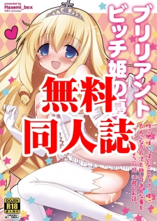 [Hasemi_box (Hasemi Ryo)] Brilliant Bitch Hime no Yuuutsu (Amagi Brilliant Park) [Digital] - page 2