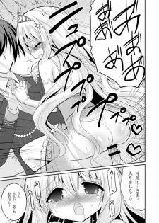 [Hasemi_box (Hasemi Ryo)] Brilliant Bitch Hime no Yuuutsu (Amagi Brilliant Park) [Digital] - page 9