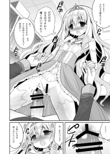 [Hasemi_box (Hasemi Ryo)] Brilliant Bitch Hime no Yuuutsu (Amagi Brilliant Park) [Digital] - page 8