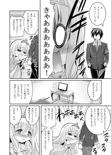 [Hasemi_box (Hasemi Ryo)] Brilliant Bitch Hime no Yuuutsu (Amagi Brilliant Park) [Digital] - page 4