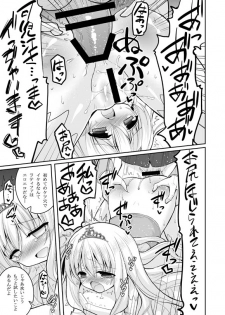 [Hasemi_box (Hasemi Ryo)] Brilliant Bitch Hime no Yuuutsu (Amagi Brilliant Park) [Digital] - page 15