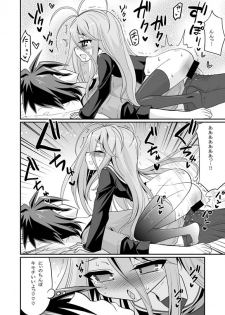 [ASIANBOY (Hasemi Ryo)] Shiro-chan ga nekomi wo osoi ni kuru sou desu (No Game No Life) [Digital] - page 14