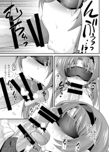 [ASIANBOY (Hasemi Ryo)] Takao-buchou to Tsukiau Koto ni Narimashita (D-Frag!) [Digital] - page 15