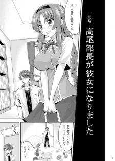 [ASIANBOY (Hasemi Ryo)] Takao-buchou to Tsukiau Koto ni Narimashita (D-Frag!) [Digital] - page 3