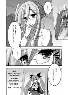 [ASIANBOY (Hasemi Ryo)] Yoshino Date After (Date A Live) [Digital] - page 22