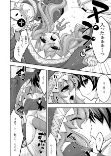 [ASIANBOY (Hasemi Ryo)] Yoshino Date After (Date A Live) [Digital] - page 16