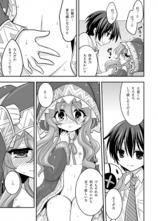 [ASIANBOY (Hasemi Ryo)] Yoshino Date After (Date A Live) [Digital] - page 13