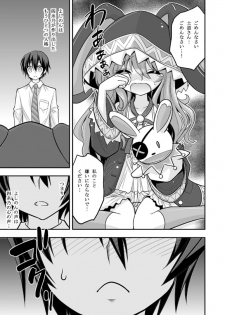 [ASIANBOY (Hasemi Ryo)] Yoshino Date After (Date A Live) [Digital] - page 7