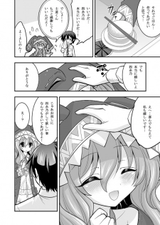 [ASIANBOY (Hasemi Ryo)] Yoshino Date After (Date A Live) [Digital] - page 4