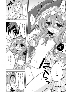 [ASIANBOY (Hasemi Ryo)] Yoshino Date After (Date A Live) [Digital] - page 10