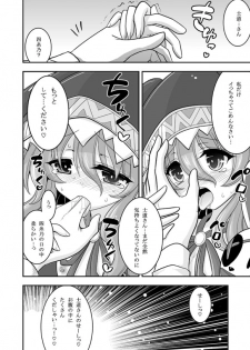 [ASIANBOY (Hasemi Ryo)] Yoshino Date After (Date A Live) [Digital] - page 18