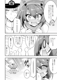 [ASIANBOY (Hasemi Ryo)] Mutsu-chan to Hiasobi Suru Hon (Kantai Collection -KanColle-) [Digital] - page 22