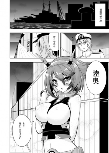 [ASIANBOY (Hasemi Ryo)] Mutsu-chan to Hiasobi Suru Hon (Kantai Collection -KanColle-) [Digital] - page 6