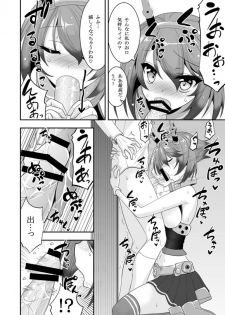 [ASIANBOY (Hasemi Ryo)] Mutsu-chan to Hiasobi Suru Hon (Kantai Collection -KanColle-) [Digital] - page 14