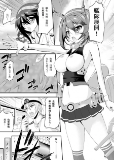 [ASIANBOY (Hasemi Ryo)] Mutsu-chan to Hiasobi Suru Hon (Kantai Collection -KanColle-) [Digital] - page 5