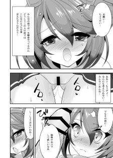 [ASIANBOY (Hasemi Ryo)] Mutsu-chan to Hiasobi Suru Hon (Kantai Collection -KanColle-) [Digital] - page 12