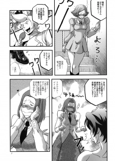 [Stone Cake (Murai Kei)] OVER SEX (Overman King Gainer) [Digital] - page 6