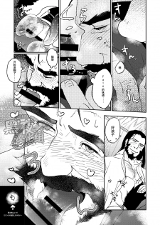 (C89) [Karitara Kaesu (Kari Paku)] Summoner ♂ ga Futari no Sex o Dogeza Shite Misete Morau Dake | 召唤师跪下请求两人做爱给他看 (League of Legends) [Chinese] [黑夜汉化组] - page 13