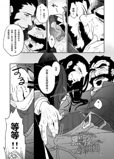 (C89) [Karitara Kaesu (Kari Paku)] Summoner ♂ ga Futari no Sex o Dogeza Shite Misete Morau Dake | 召唤师跪下请求两人做爱给他看 (League of Legends) [Chinese] [黑夜汉化组] - page 8