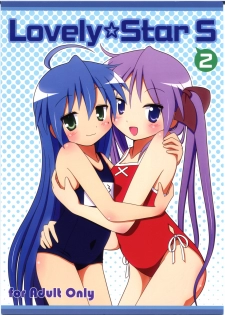 (C78) [Melty Pot (Mel)] Lovely Star S2 (Lucky Star) - page 1