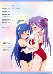 (C78) [Melty Pot (Mel)] Lovely Star S2 (Lucky Star) - page 3