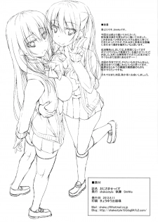 (C84) [shakestyle (ShAKe)] Oji-sama Sex (Saki) [Chinese] [古金如一个人汉化] - page 17