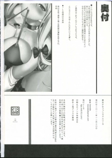 (C83) [TLG (bowalia)] Mahou Shoujo Phantasm Leila (Touhou Project) - page 26
