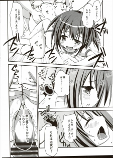 (C88) [Ar Da CoDa (Zinan)] Natsu da! Mousho da! XXXX da!! (Ro-Kyu-Bu!) - page 7