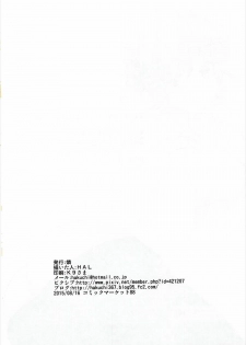 (C88) [Rin (HAL)] Horoyoi Kanojo (Saki) - page 17
