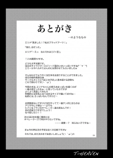 [Circle Roman Hikou (Taihei Tengoku)] Do Your Best, Erina (GOD EATER) [Chinese] [丧尸汉化] [Digital] - page 30