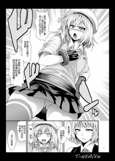 [Circle Roman Hikou (Taihei Tengoku)] Do Your Best, Erina (GOD EATER) [Chinese] [丧尸汉化] [Digital] - page 8