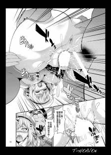 [Circle Roman Hikou (Taihei Tengoku)] Do Your Best, Erina (GOD EATER) [Chinese] [丧尸汉化] [Digital] - page 27