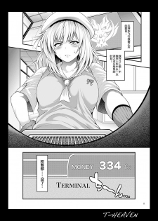 [Circle Roman Hikou (Taihei Tengoku)] Do Your Best, Erina (GOD EATER) [Chinese] [丧尸汉化] [Digital] - page 6