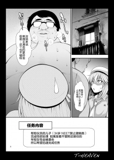 [Circle Roman Hikou (Taihei Tengoku)] Do Your Best, Erina (GOD EATER) [Chinese] [丧尸汉化] [Digital] - page 9