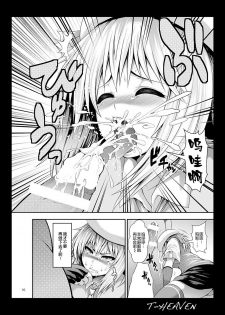 [Circle Roman Hikou (Taihei Tengoku)] Do Your Best, Erina (GOD EATER) [Chinese] [丧尸汉化] [Digital] - page 17
